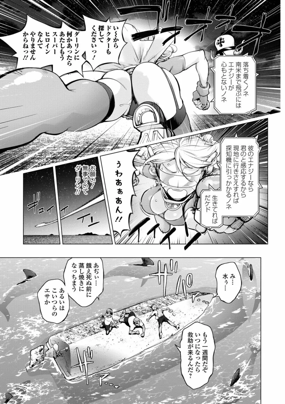 コミック刺激的 SQUIRT！！ Vol.31 Page.5