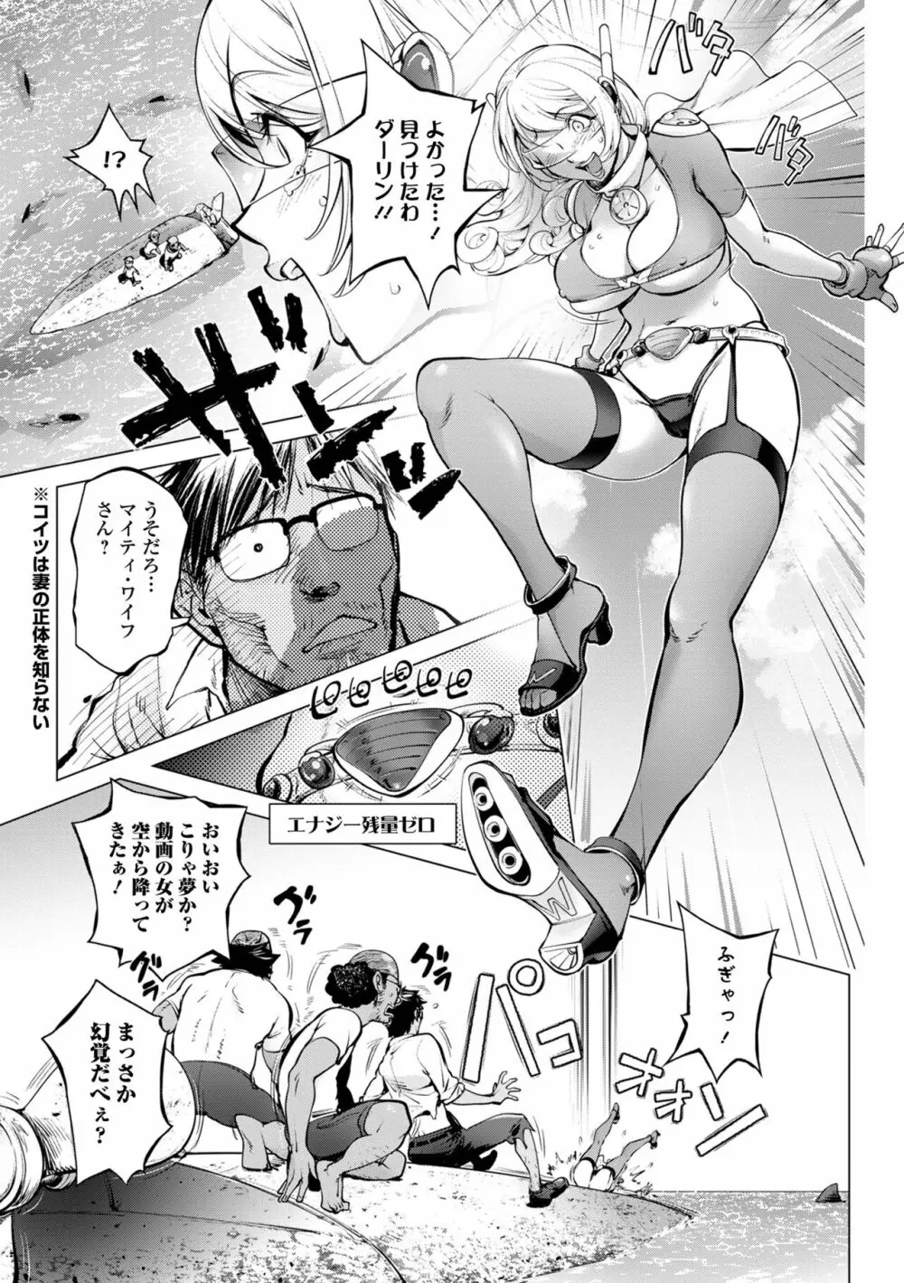 コミック刺激的 SQUIRT！！ Vol.31 Page.7