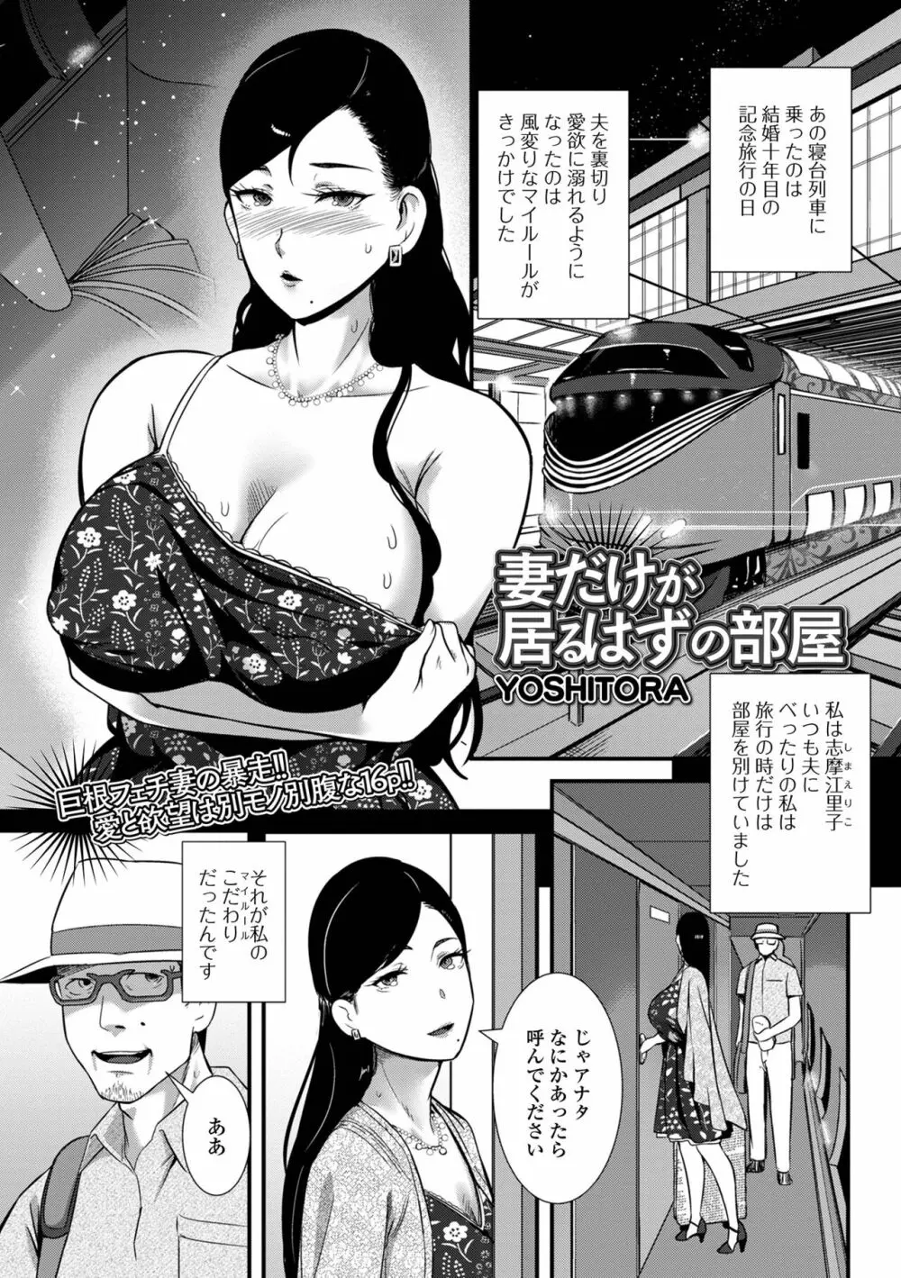 コミック刺激的 SQUIRT！！ Vol.31 Page.81