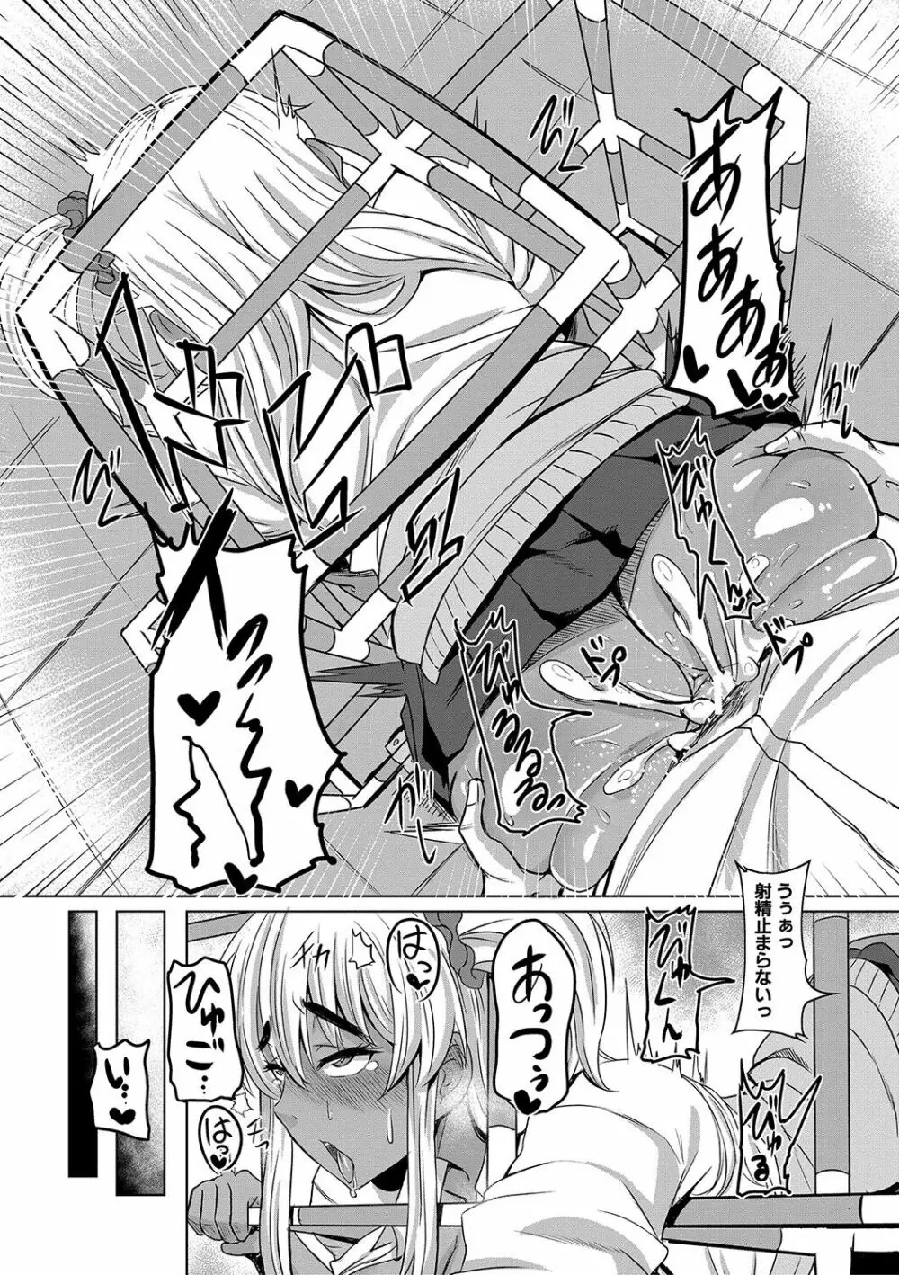童貞から始めるデカマラ性活〜おいでよ!八里木島へ〜 Page.155