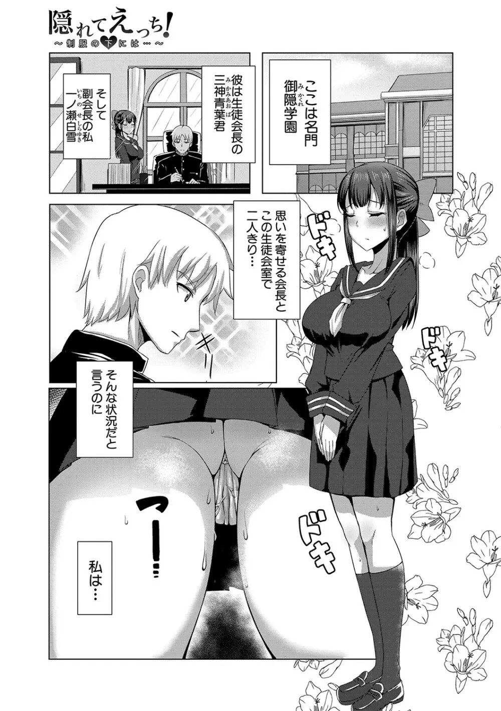 童貞から始めるデカマラ性活〜おいでよ!八里木島へ〜 Page.182