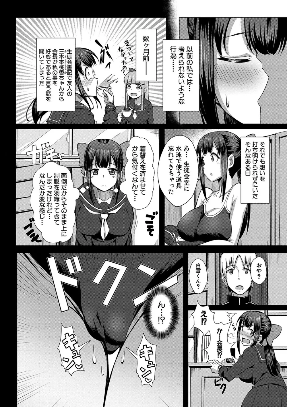 童貞から始めるデカマラ性活〜おいでよ!八里木島へ〜 Page.183