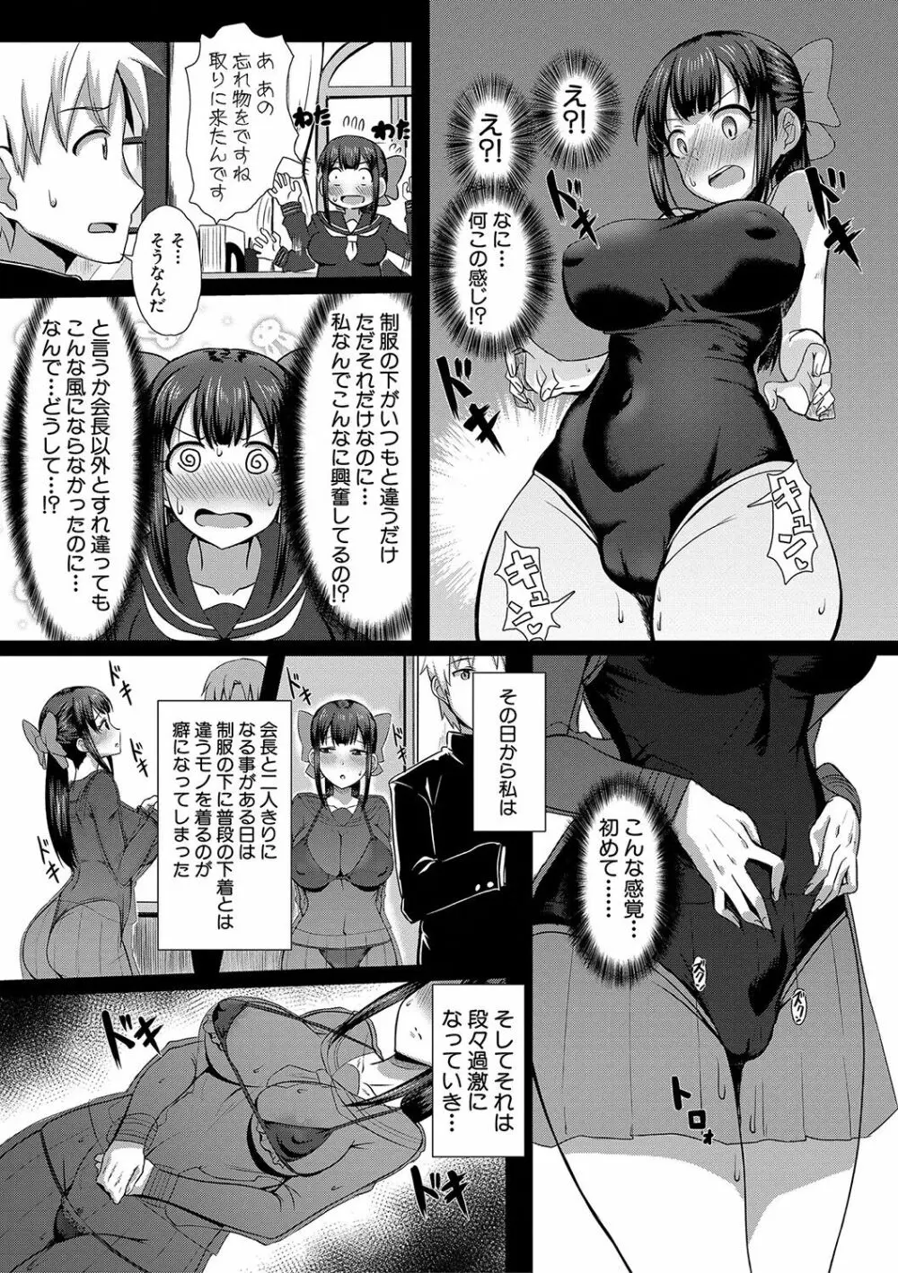 童貞から始めるデカマラ性活〜おいでよ!八里木島へ〜 Page.184