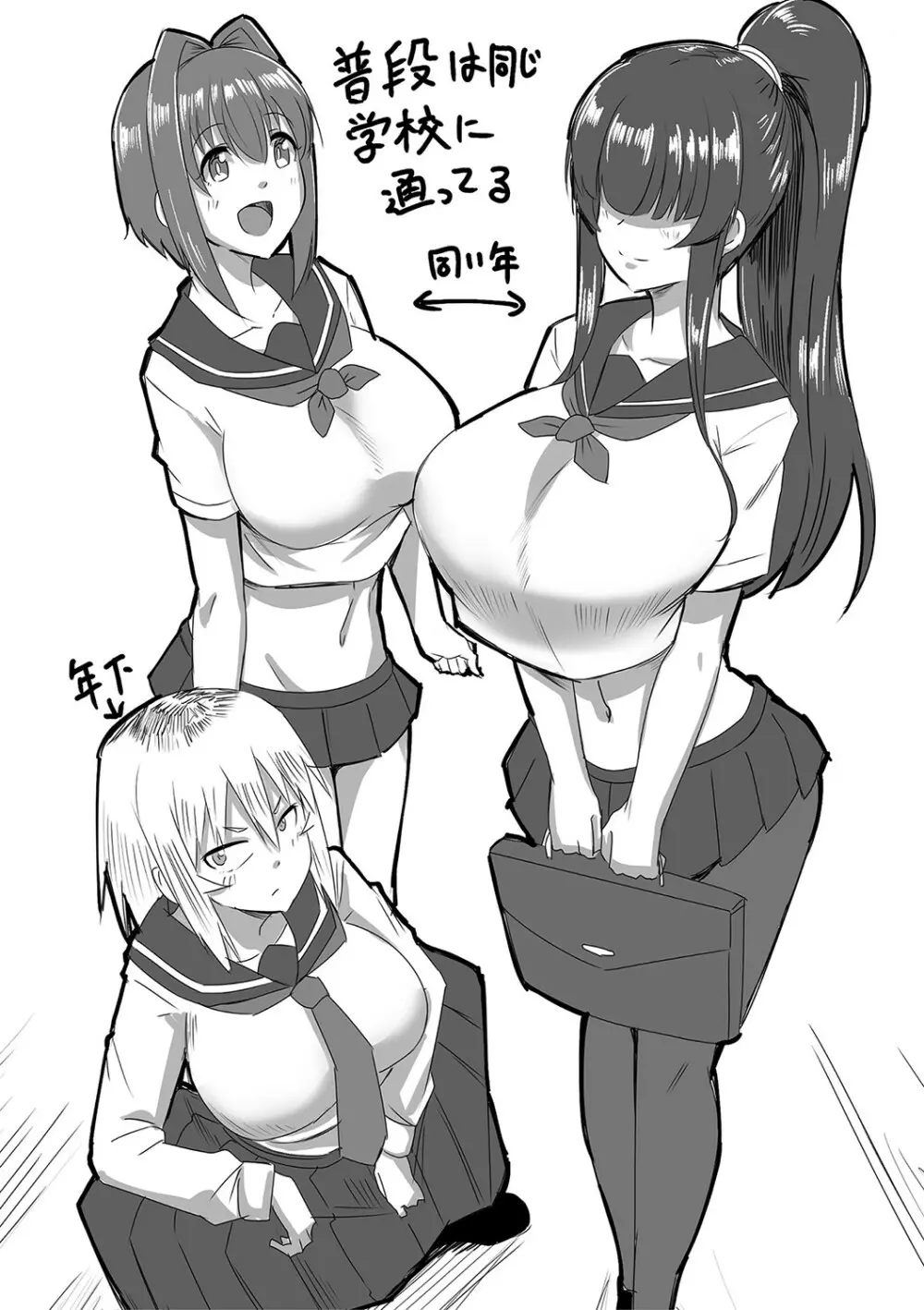 童貞から始めるデカマラ性活〜おいでよ!八里木島へ〜 Page.204