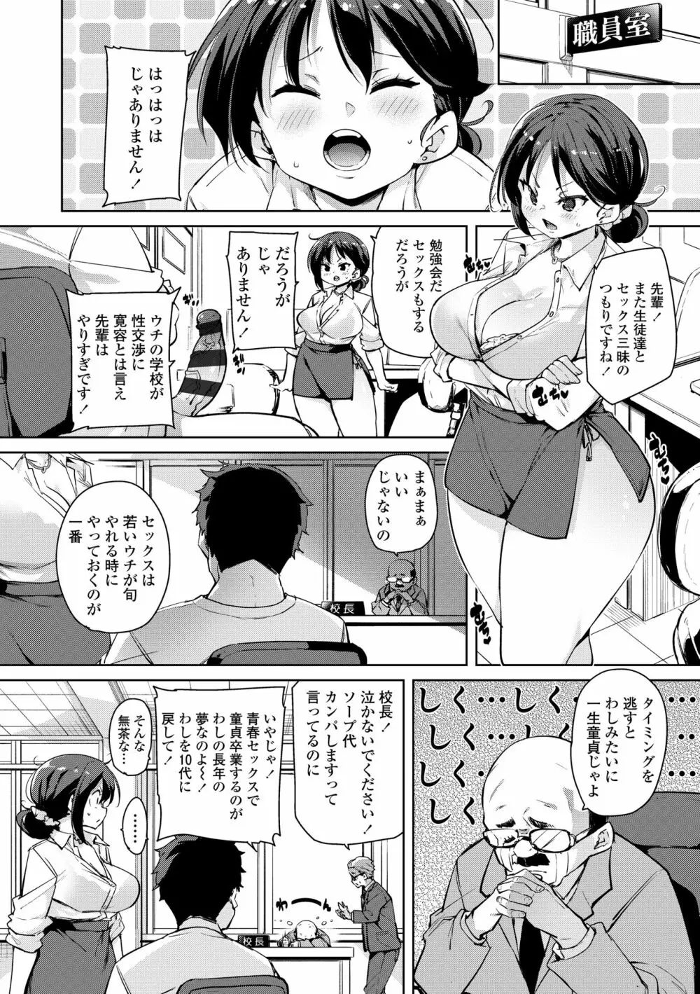 ヌキヌキしちゃうぞ Page.10