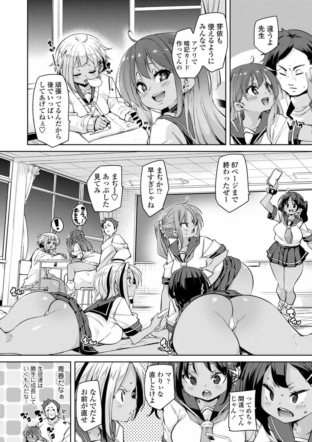 ヌキヌキしちゃうぞ Page.14