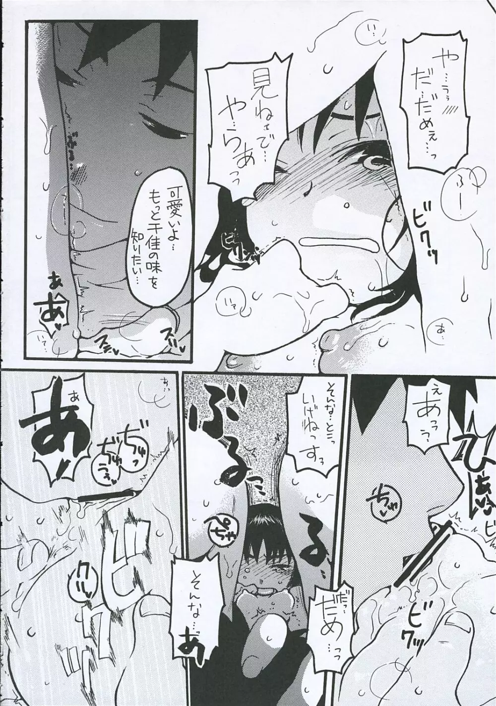 [テンタイ→カンソク] O-TO-GA-MEハート (げんしけん) Page.29