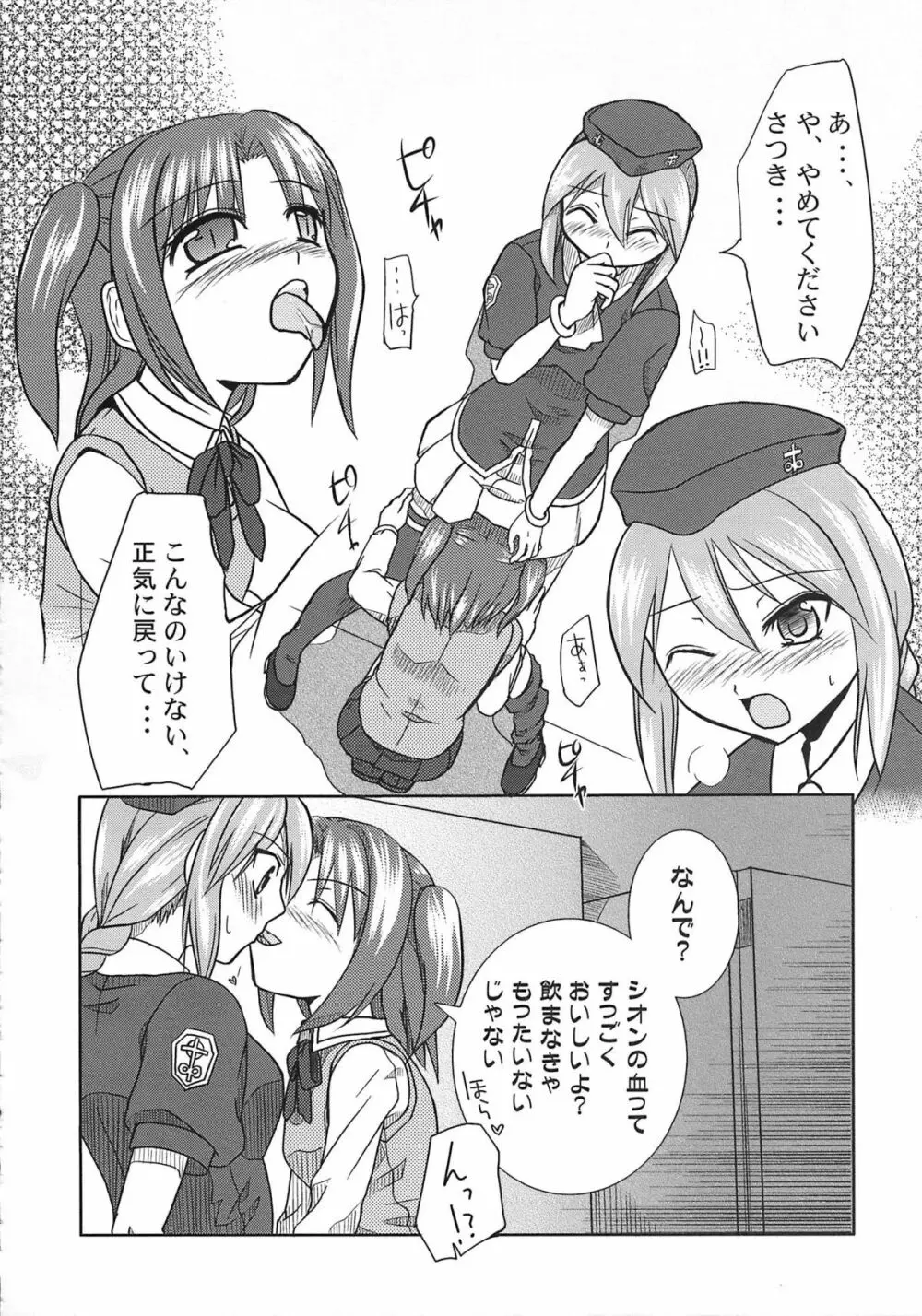 A-ZONEへようこそ! Page.10