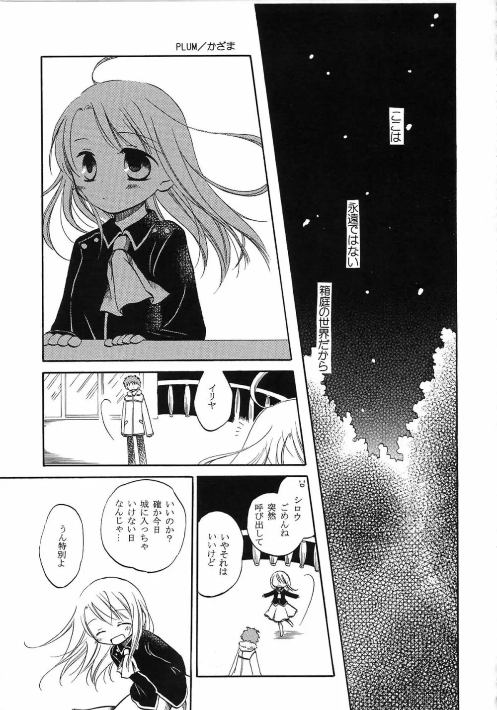 A-ZONEへようこそ! Page.115