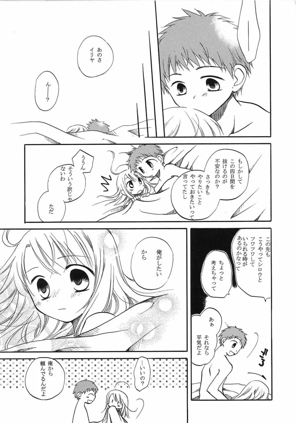 A-ZONEへようこそ! Page.119