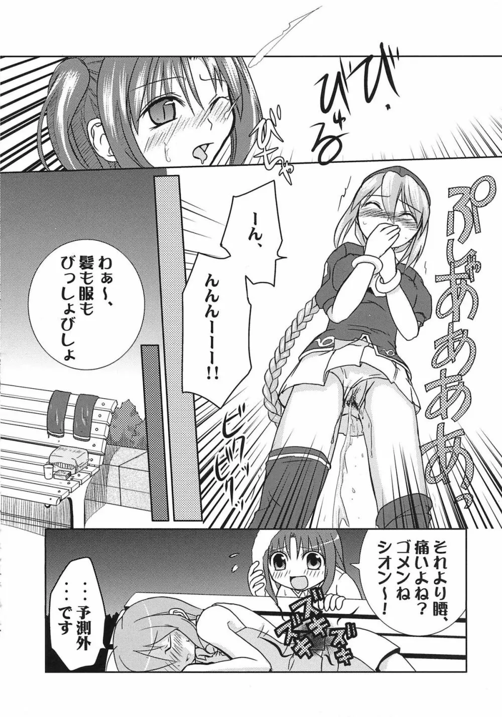 A-ZONEへようこそ! Page.12