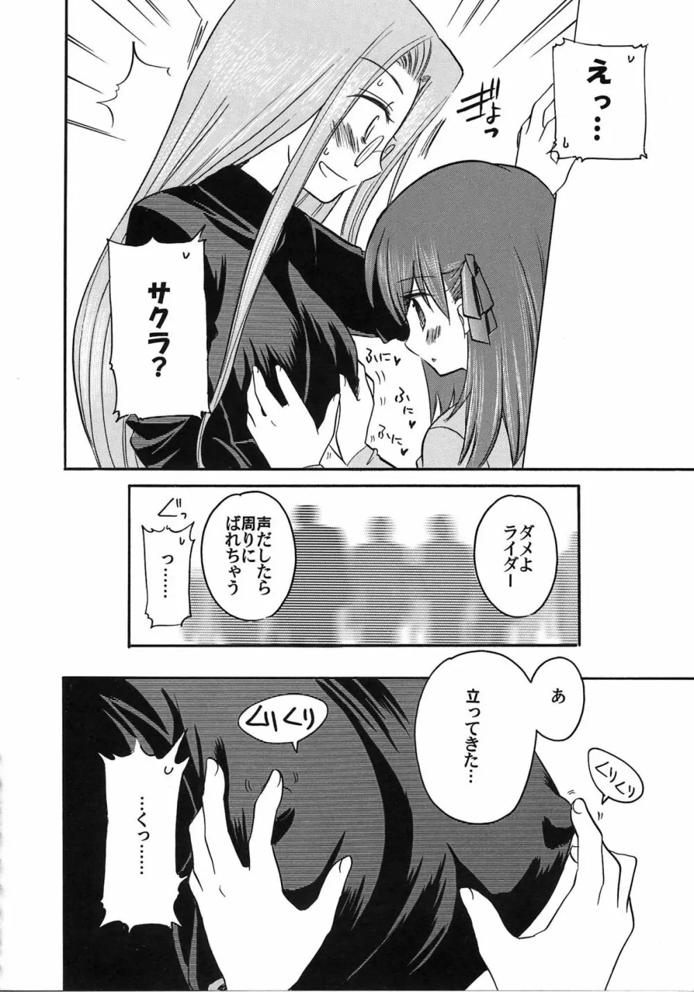 A-ZONEへようこそ! Page.124