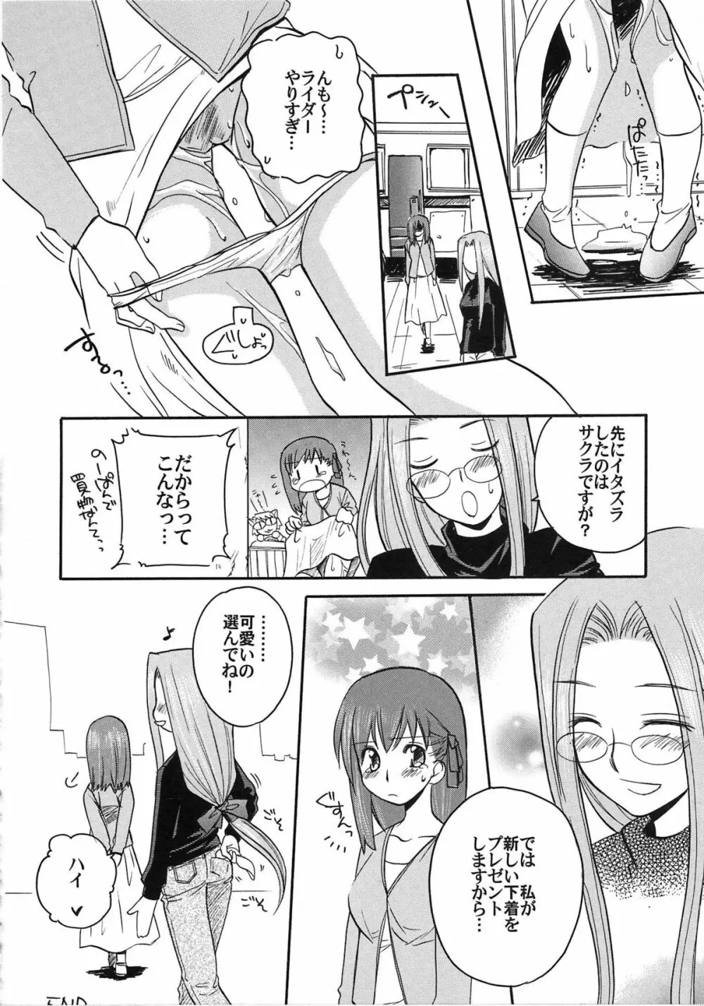 A-ZONEへようこそ! Page.130