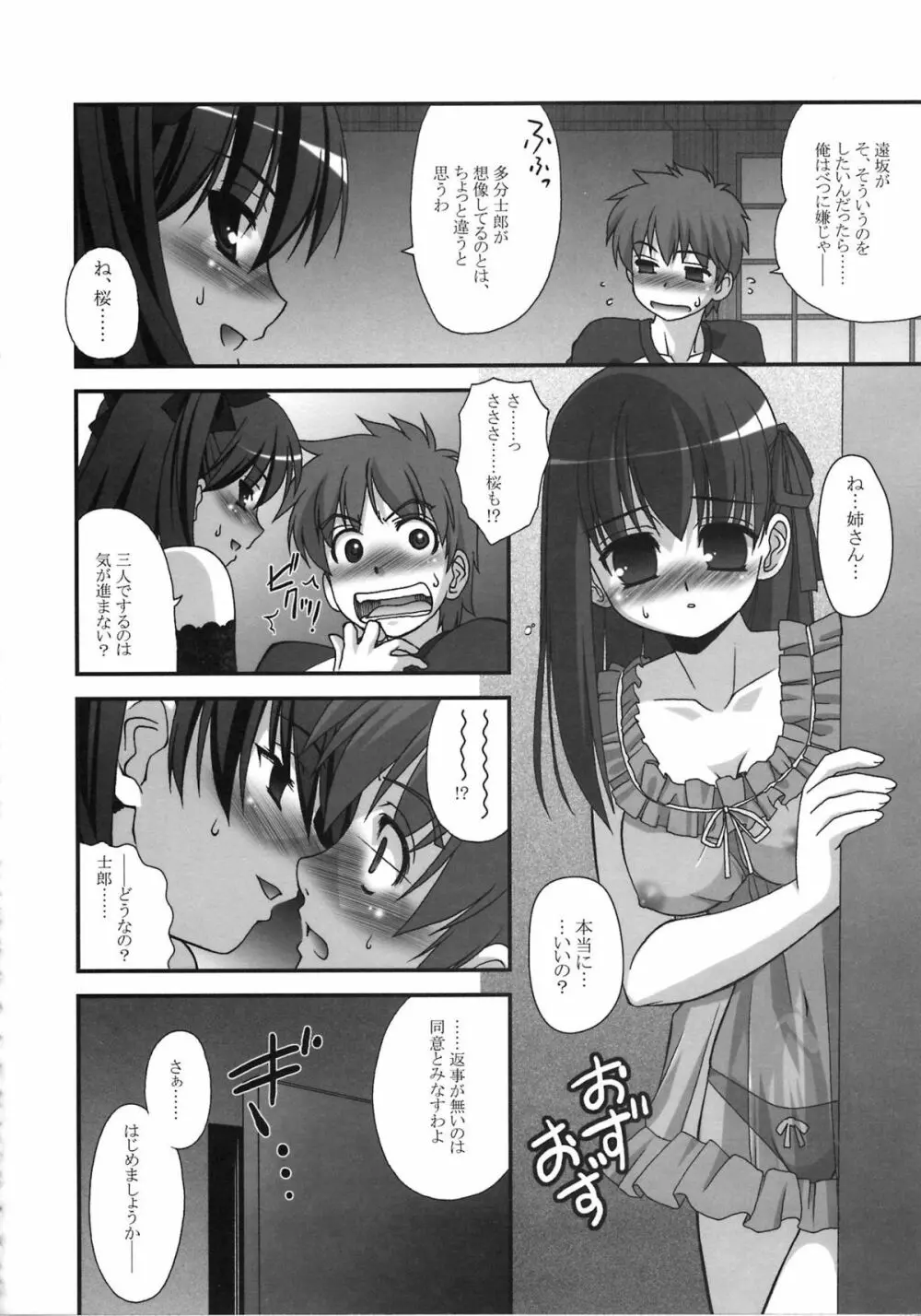 A-ZONEへようこそ! Page.132