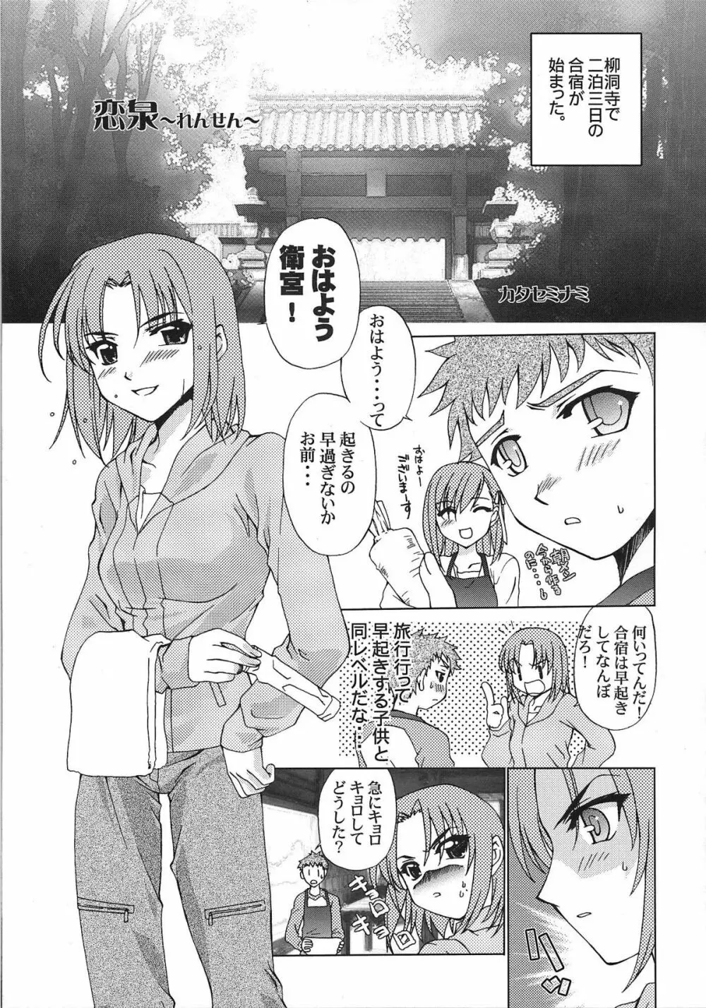 A-ZONEへようこそ! Page.147