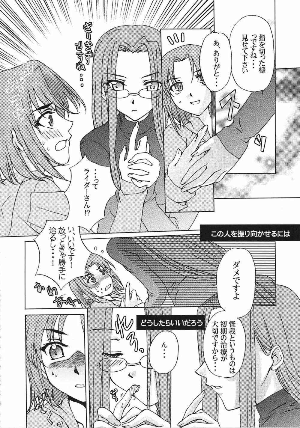 A-ZONEへようこそ! Page.150