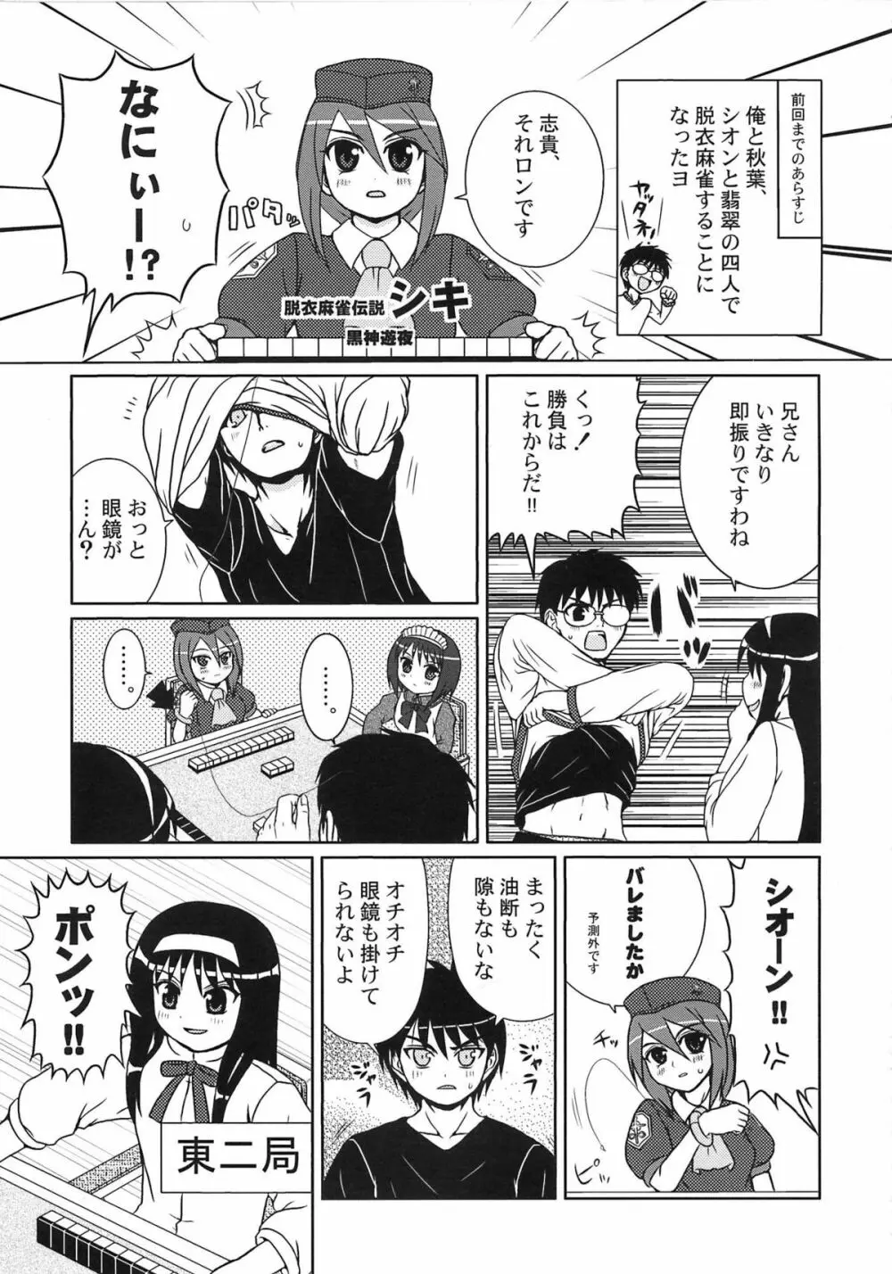 A-ZONEへようこそ! Page.163