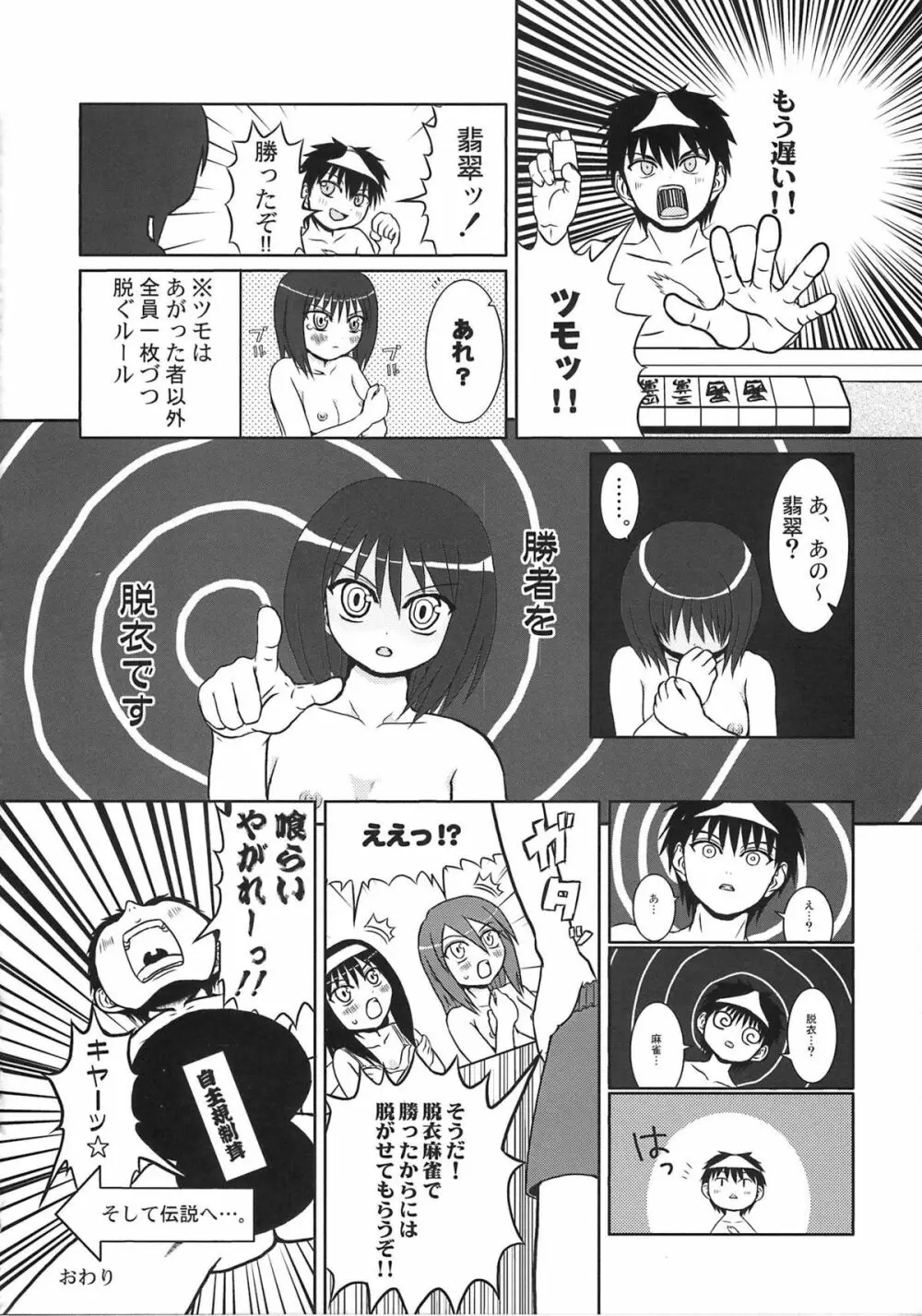 A-ZONEへようこそ! Page.168