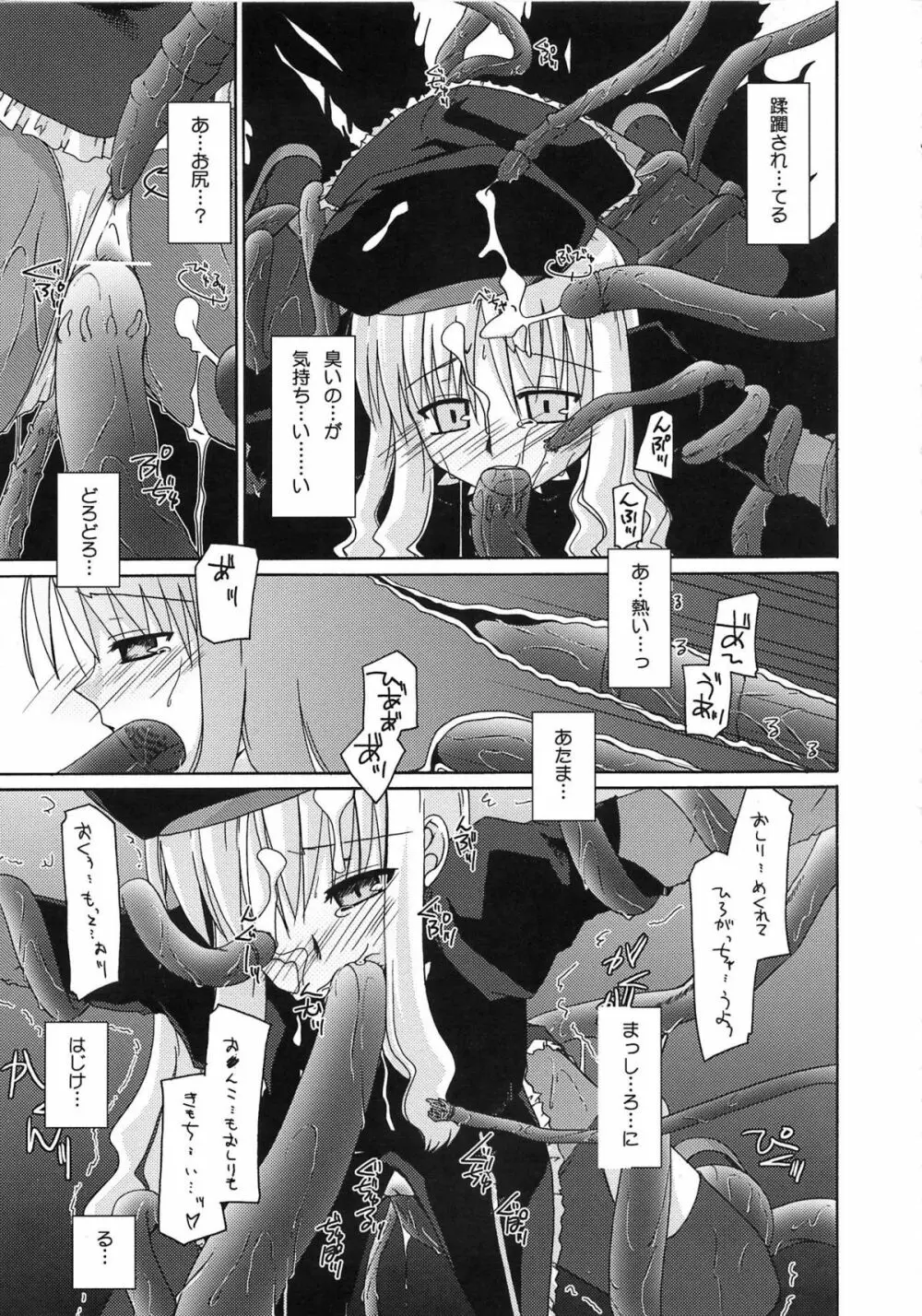 A-ZONEへようこそ! Page.177