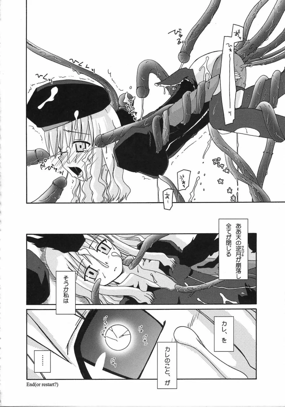 A-ZONEへようこそ! Page.178