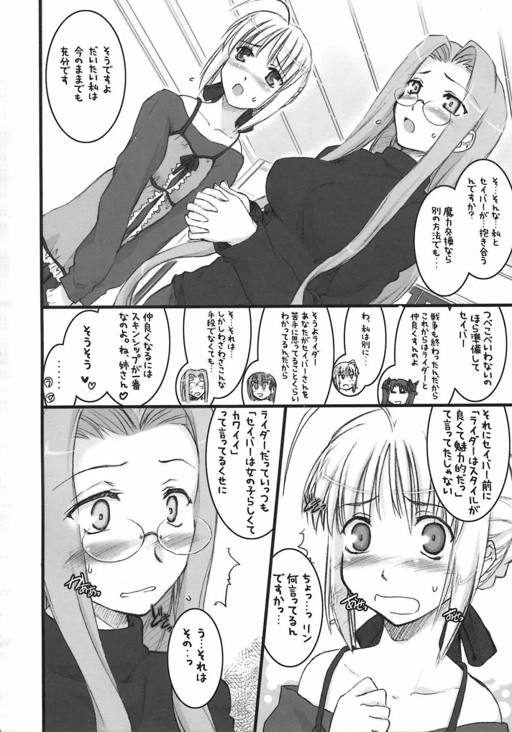 A-ZONEへようこそ! Page.20