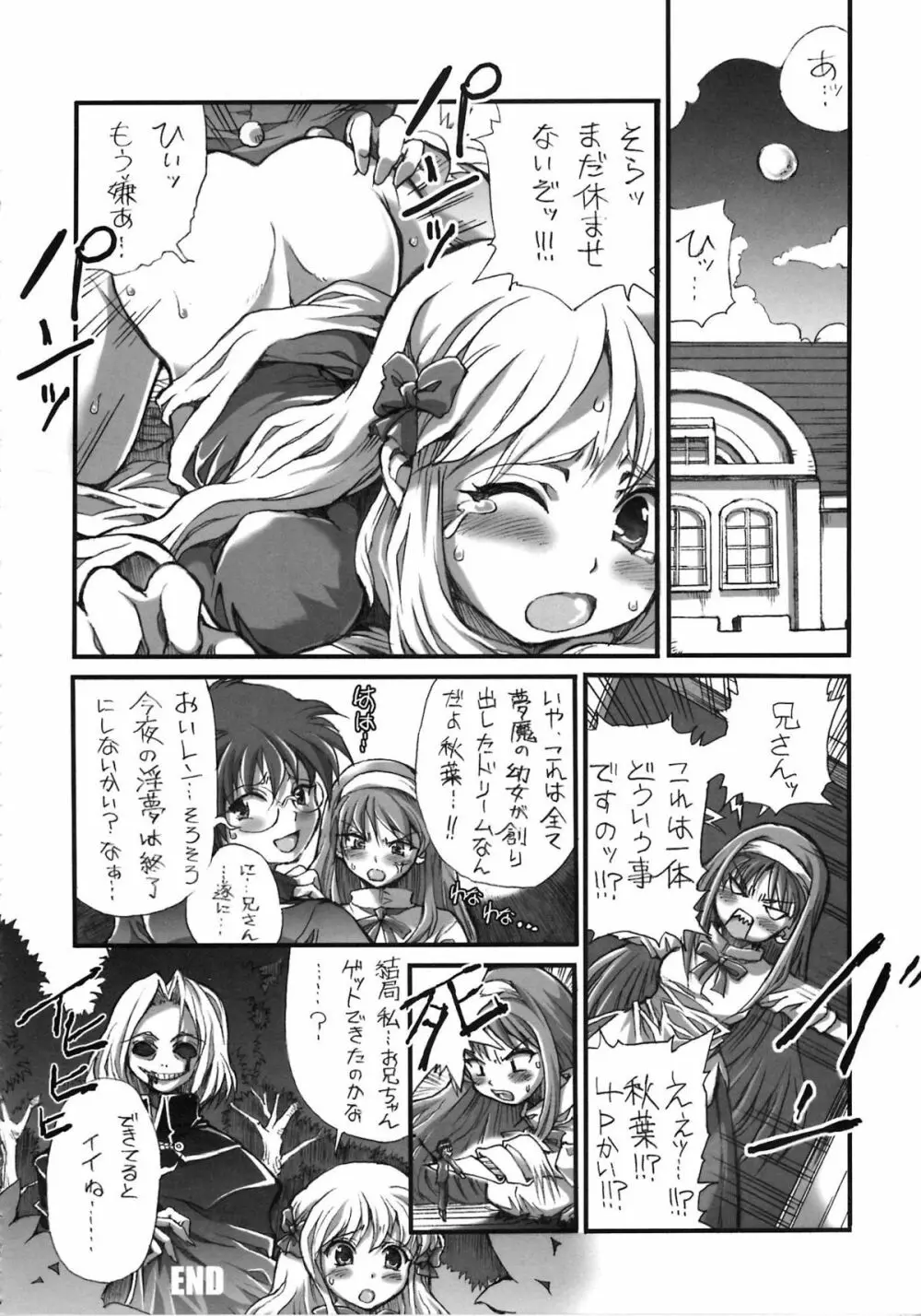 A-ZONEへようこそ! Page.208