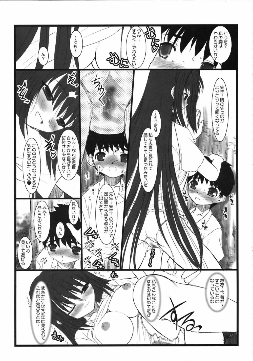 A-ZONEへようこそ! Page.211