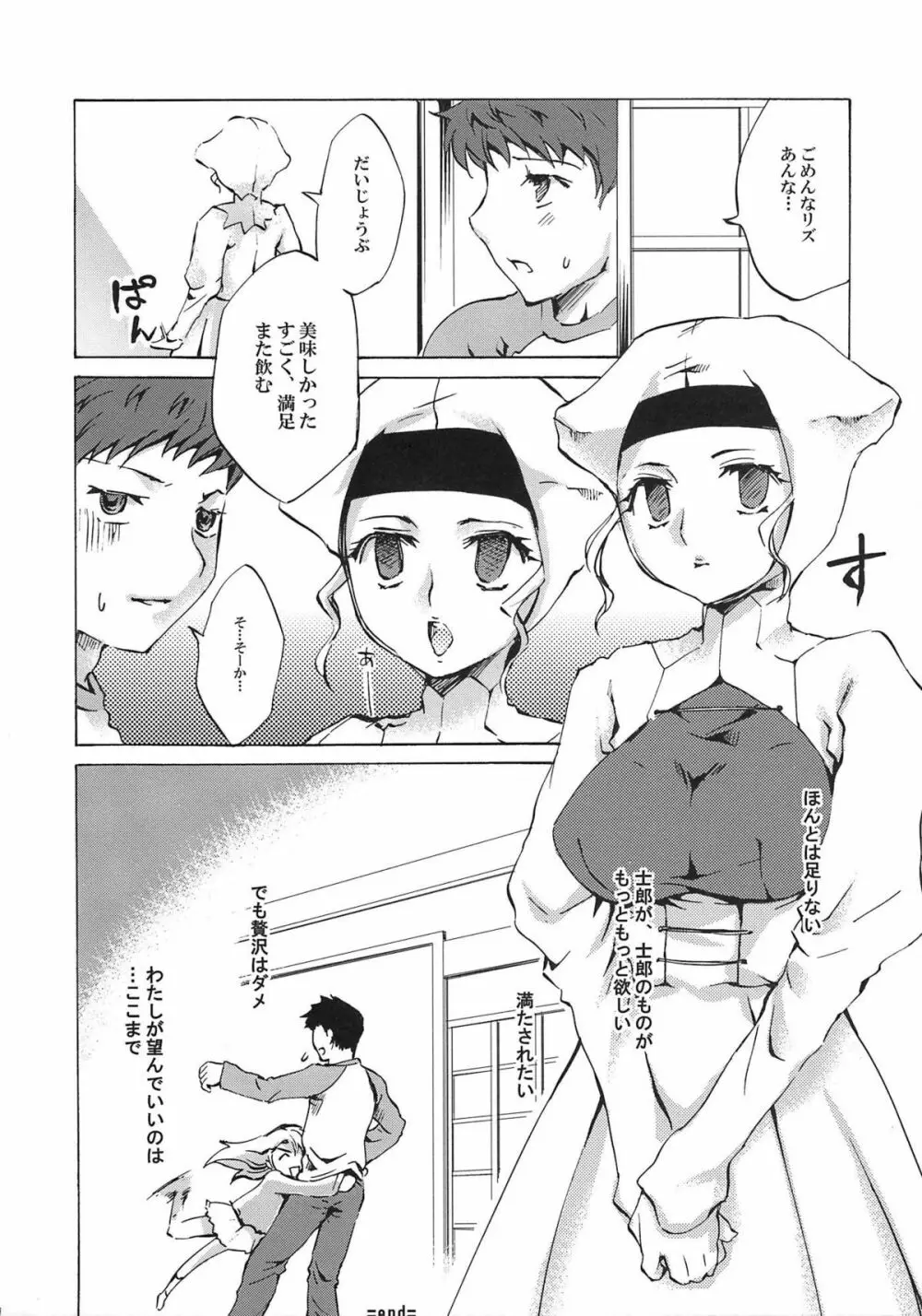 A-ZONEへようこそ! Page.34