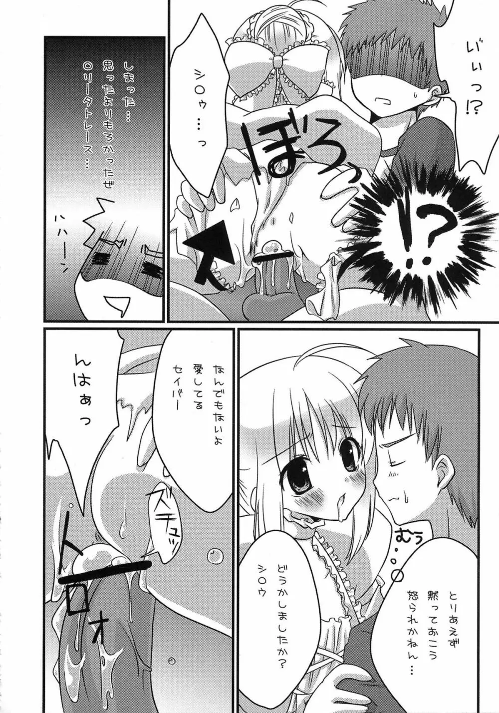 A-ZONEへようこそ! Page.40