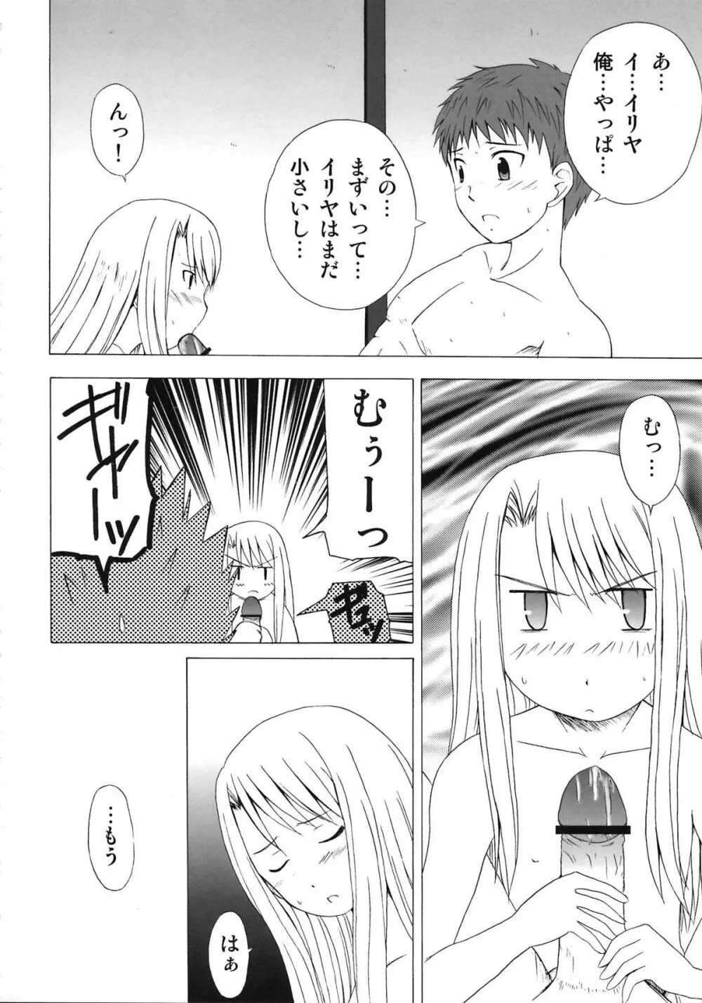 A-ZONEへようこそ! Page.44