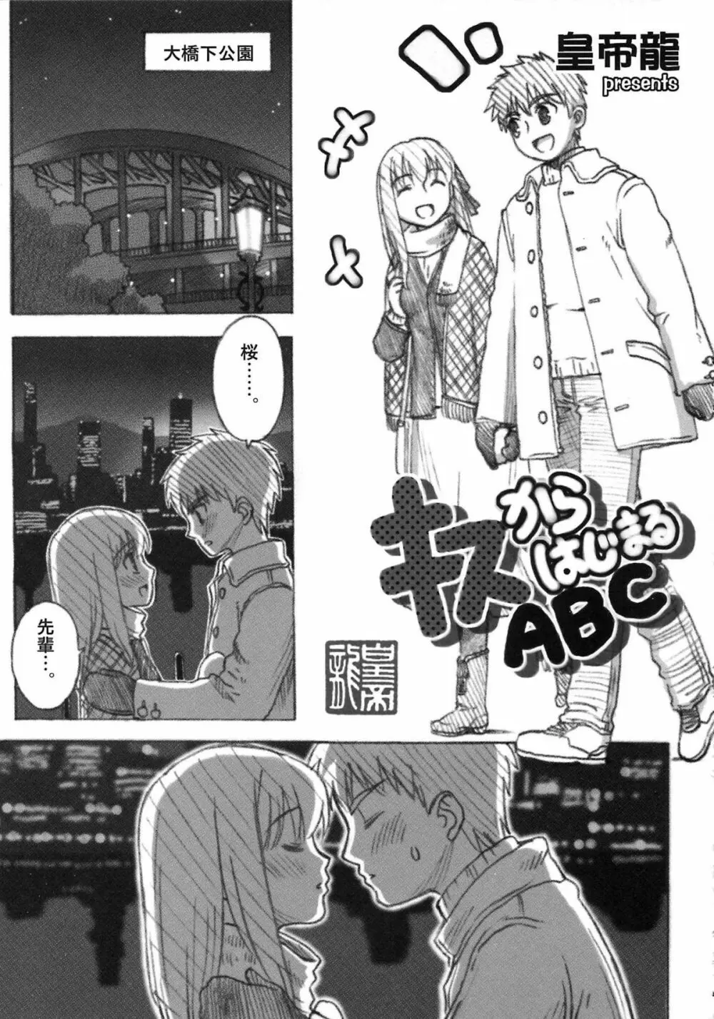 A-ZONEへようこそ! Page.51