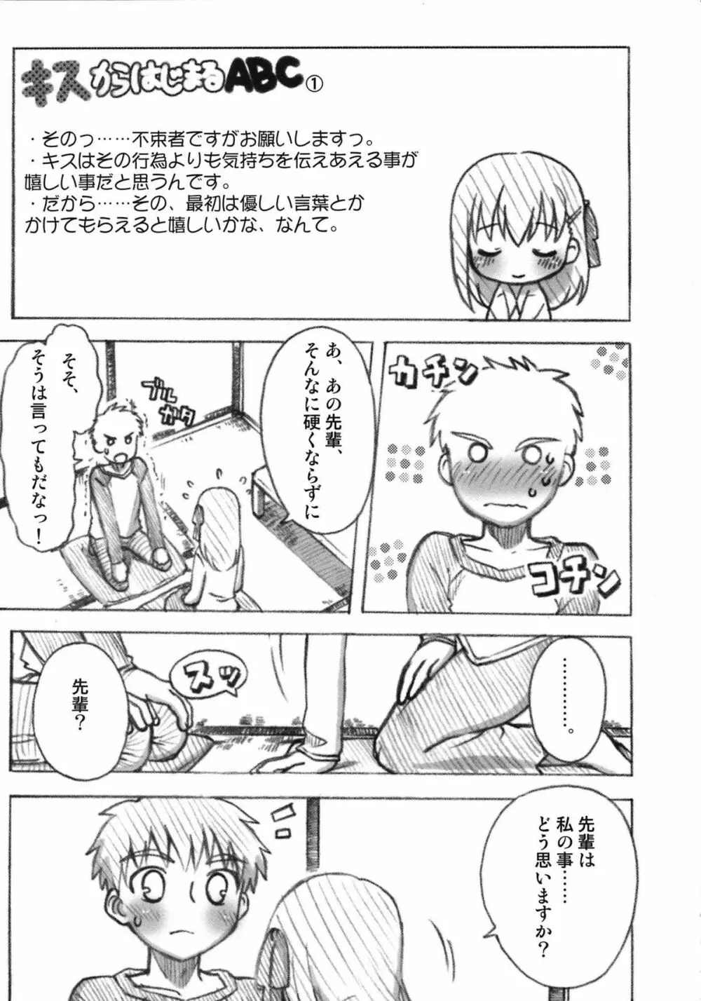 A-ZONEへようこそ! Page.55