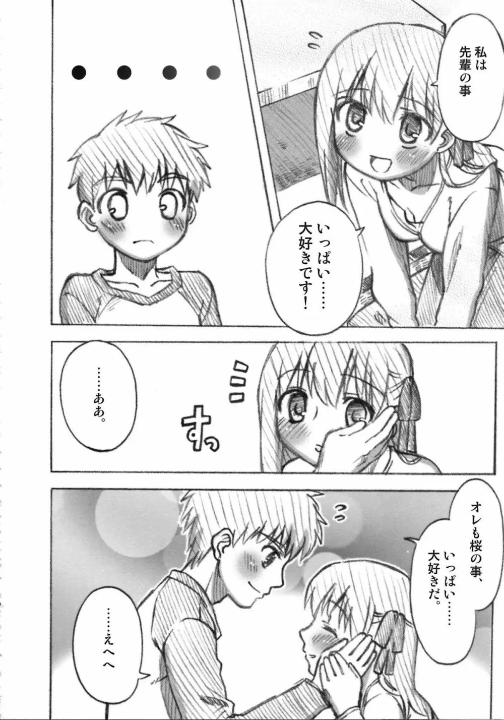 A-ZONEへようこそ! Page.56