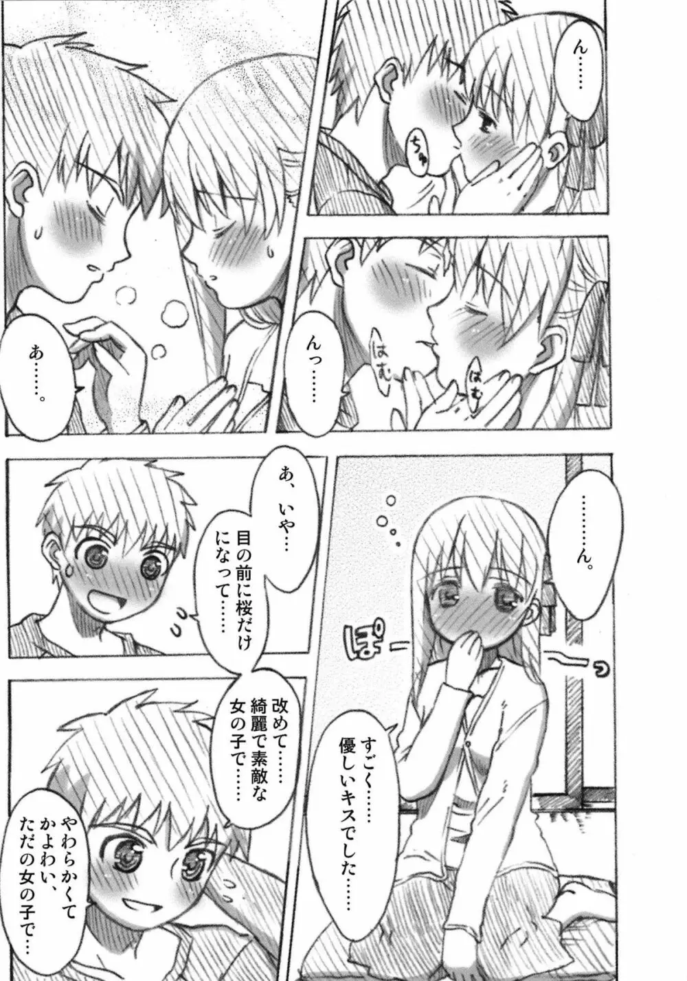 A-ZONEへようこそ! Page.59