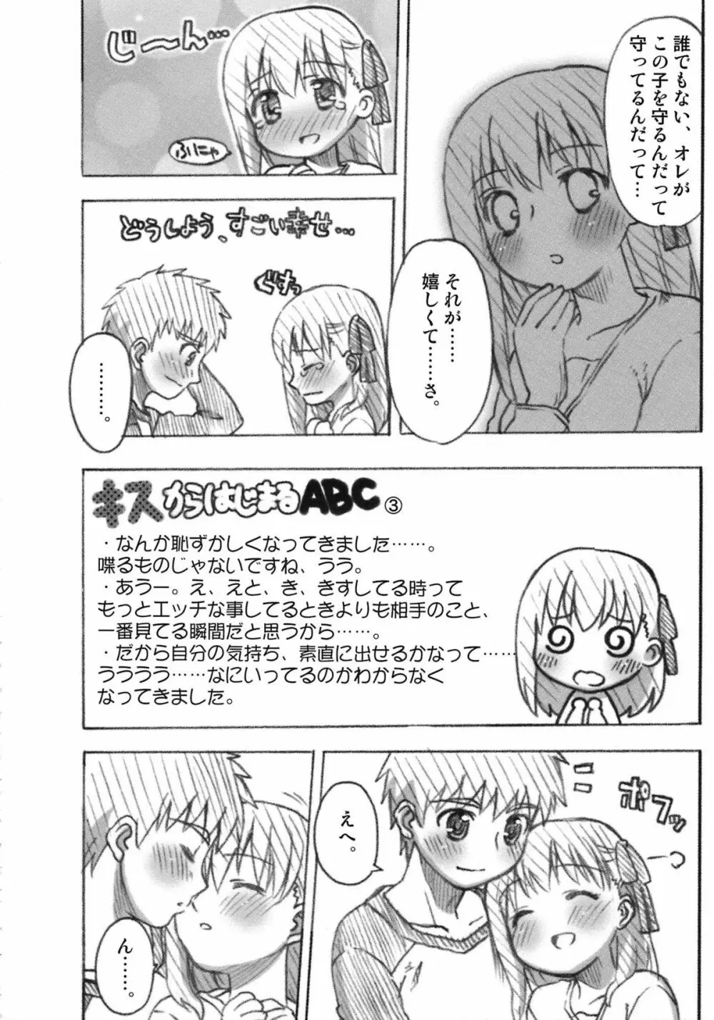 A-ZONEへようこそ! Page.60