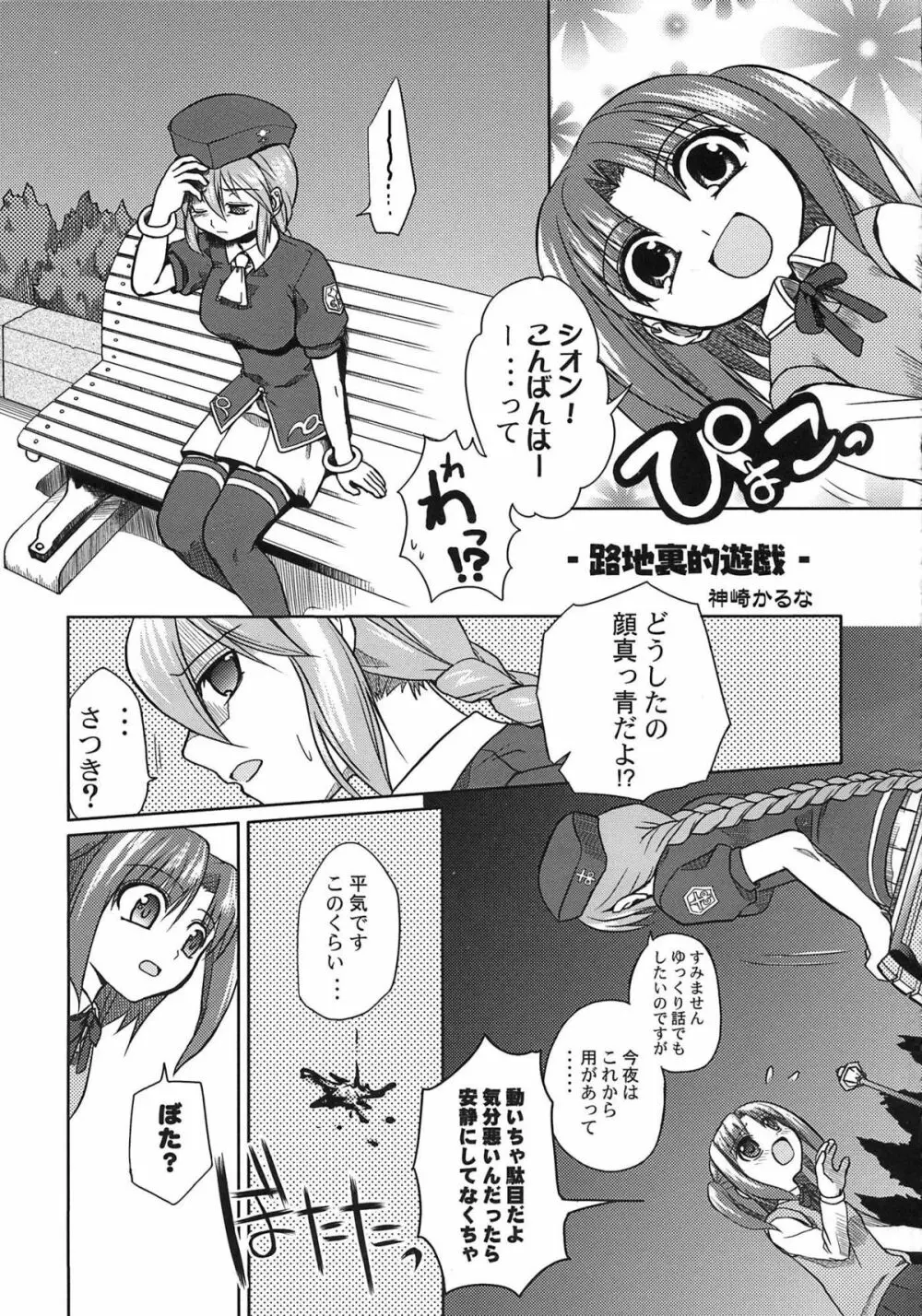 A-ZONEへようこそ! Page.7