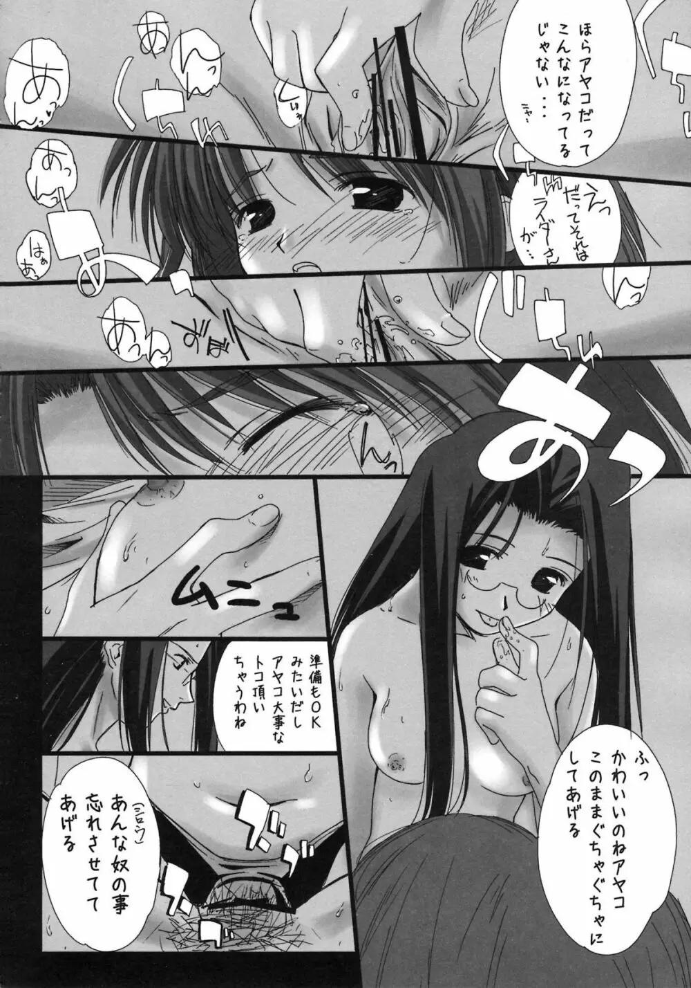 A-ZONEへようこそ! Page.70