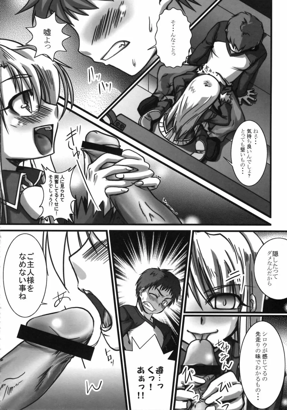 A-ZONEへようこそ! Page.76