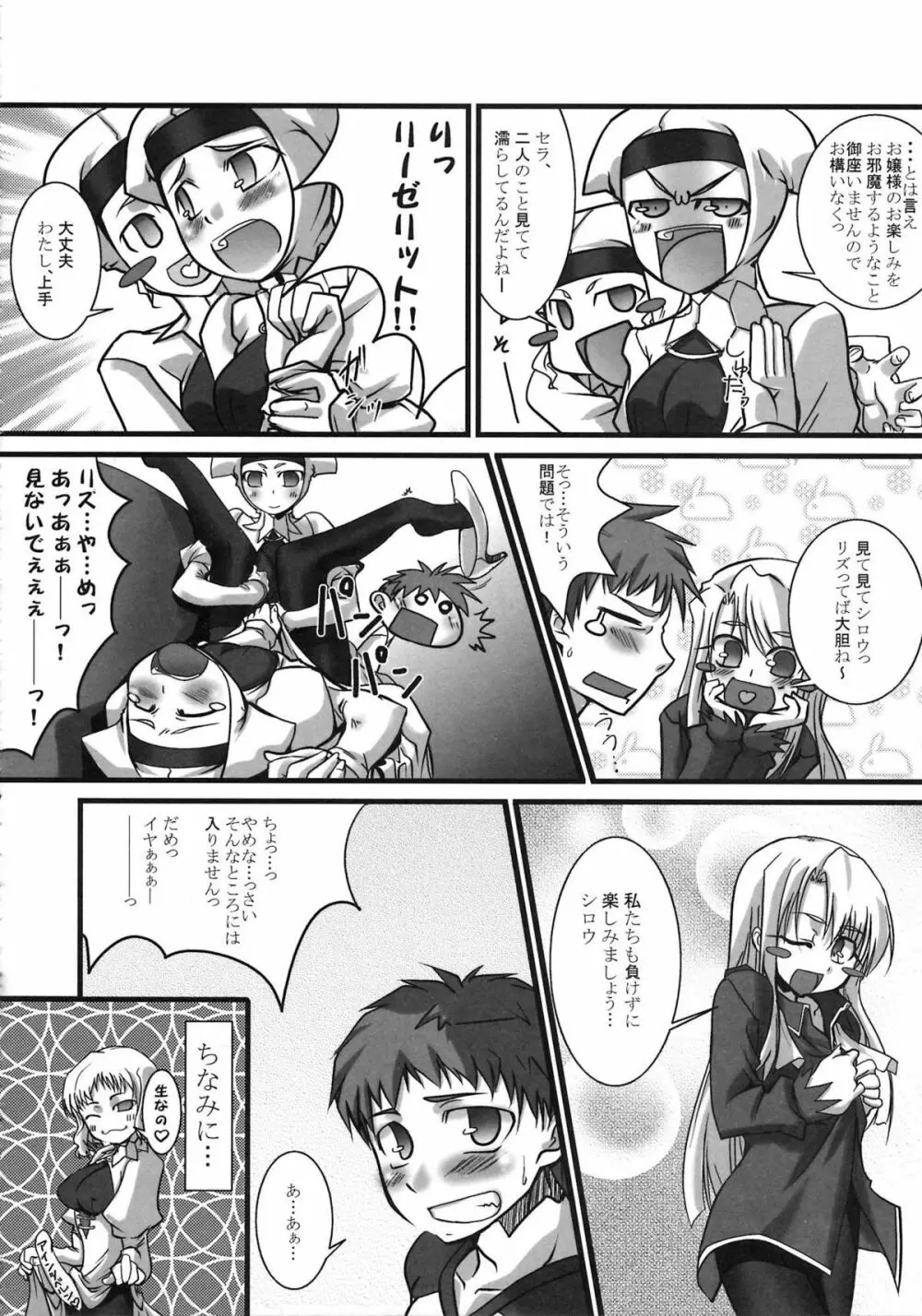 A-ZONEへようこそ! Page.78