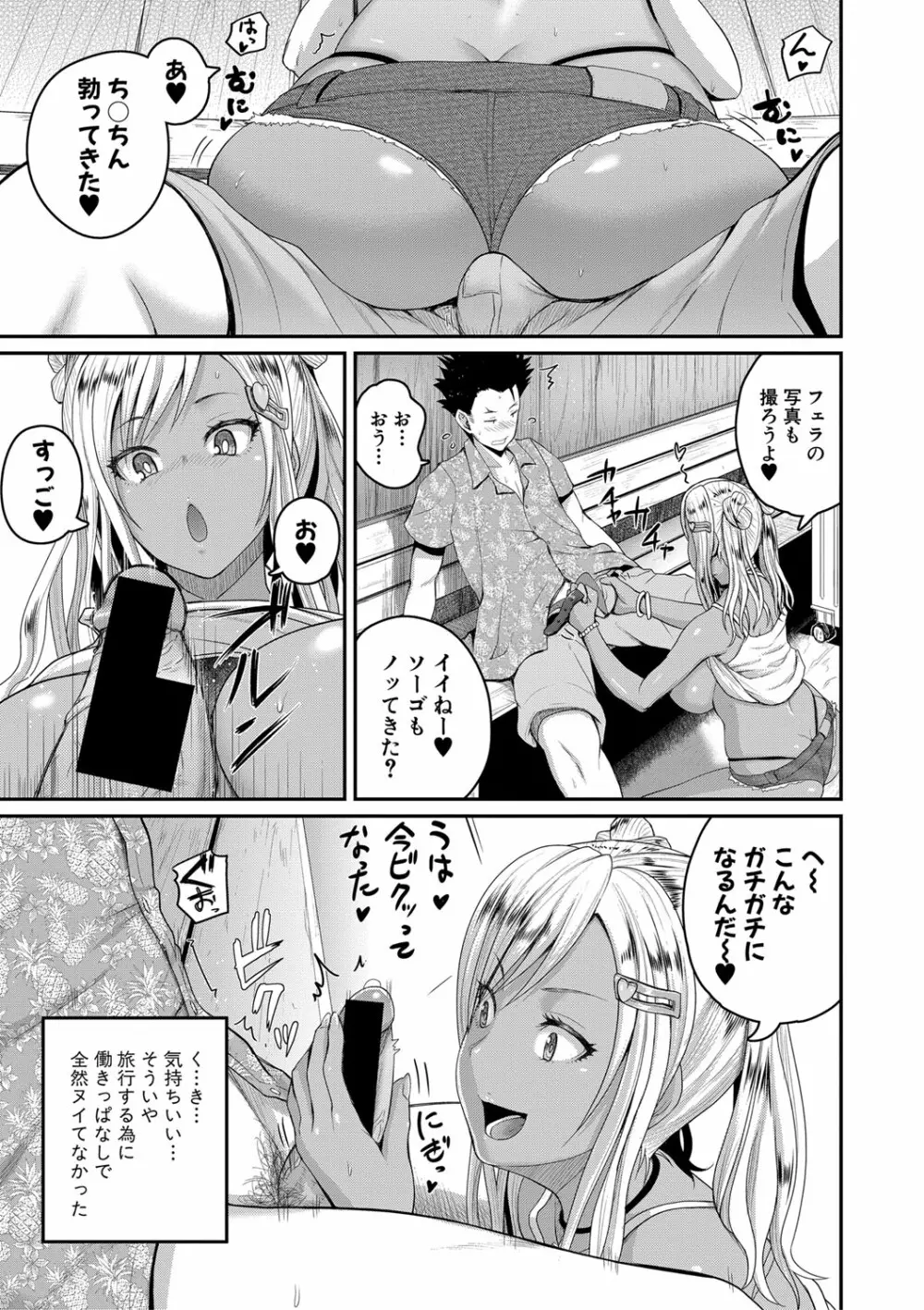 いんばいと 第1-4話 Page.11