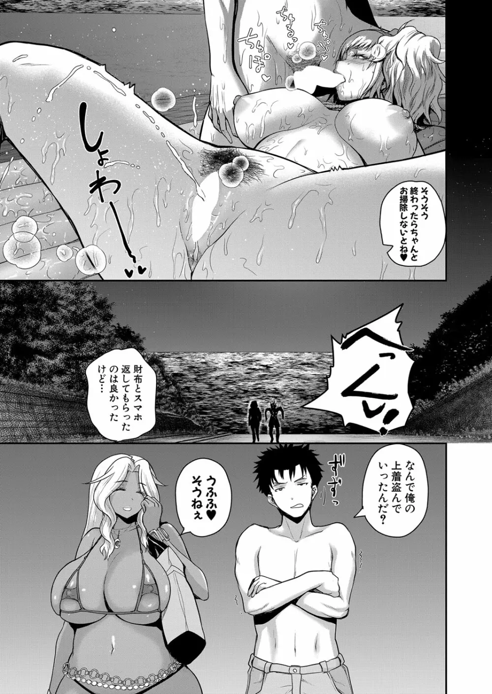 いんばいと 第1-4話 Page.111