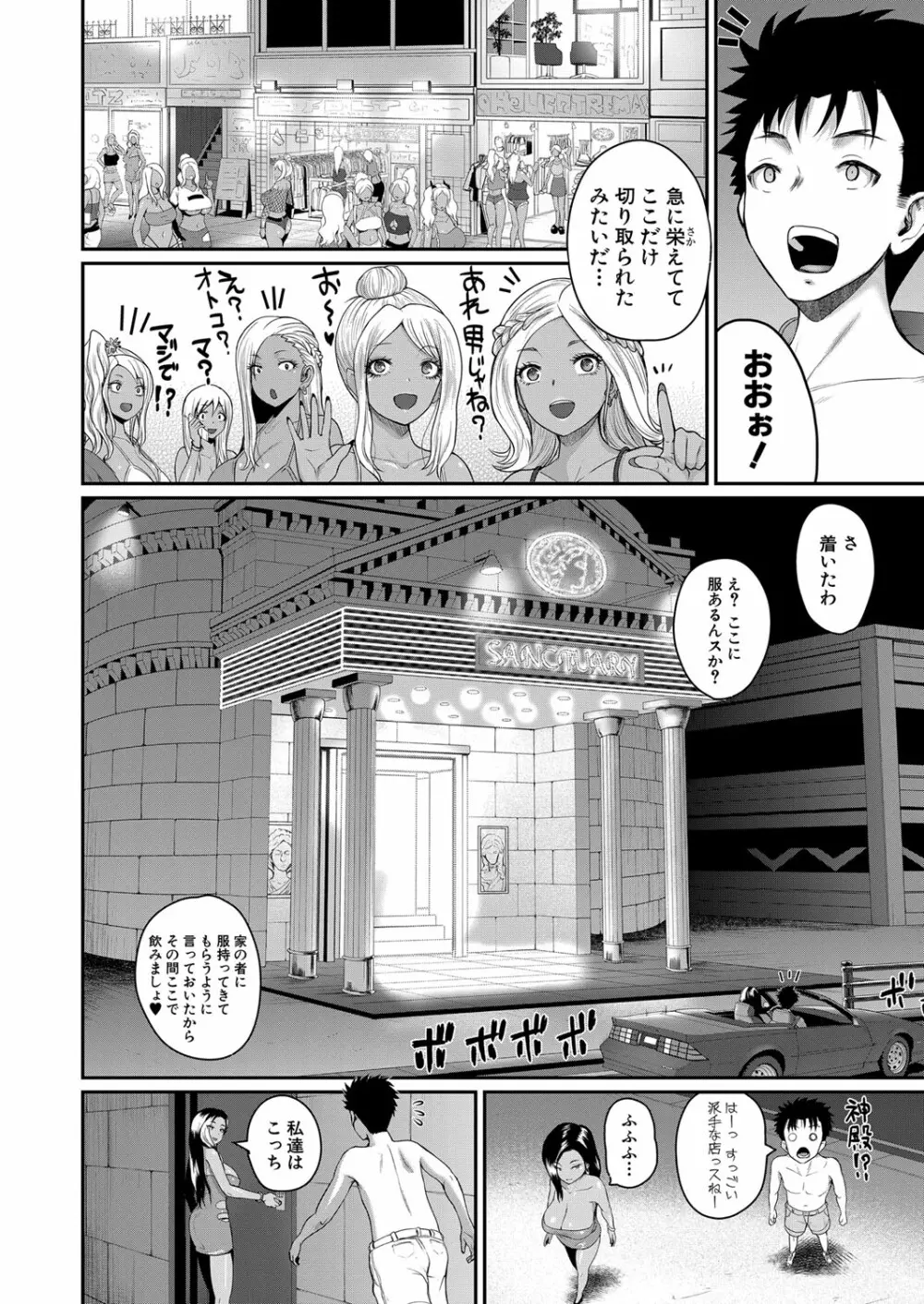 いんばいと 第1-4話 Page.116