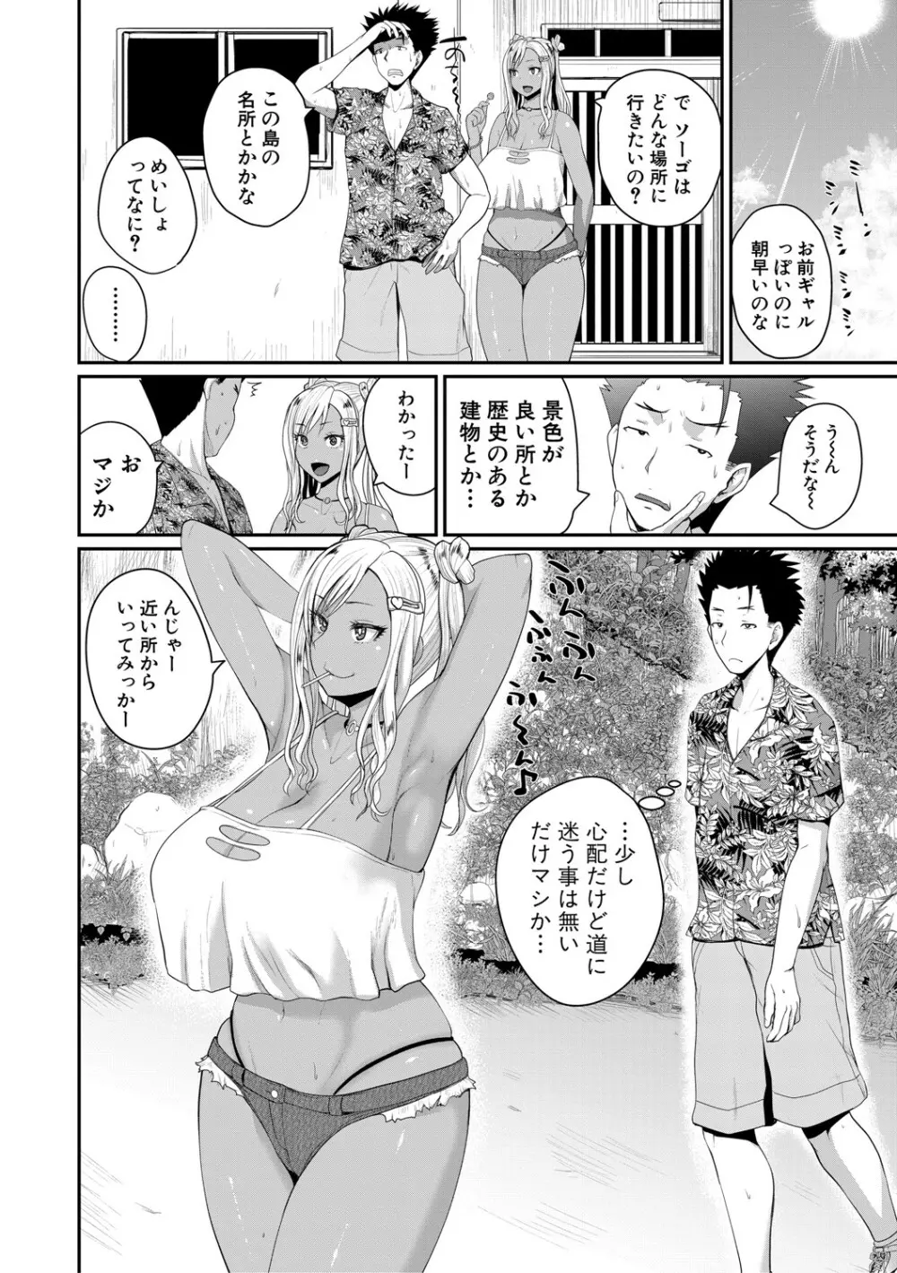 いんばいと 第1-4話 Page.30