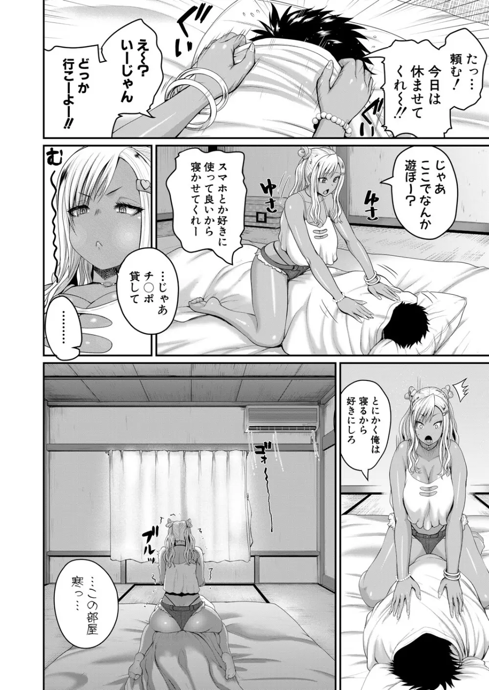 いんばいと 第1-4話 Page.60