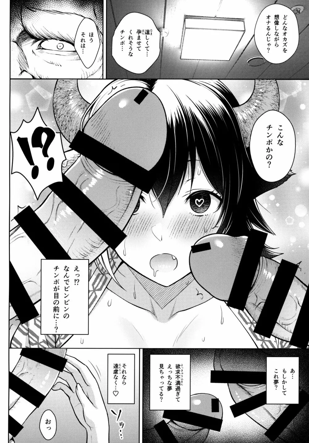 奥さんのおっぱいがデカすぎるのが悪い!4 Page.15