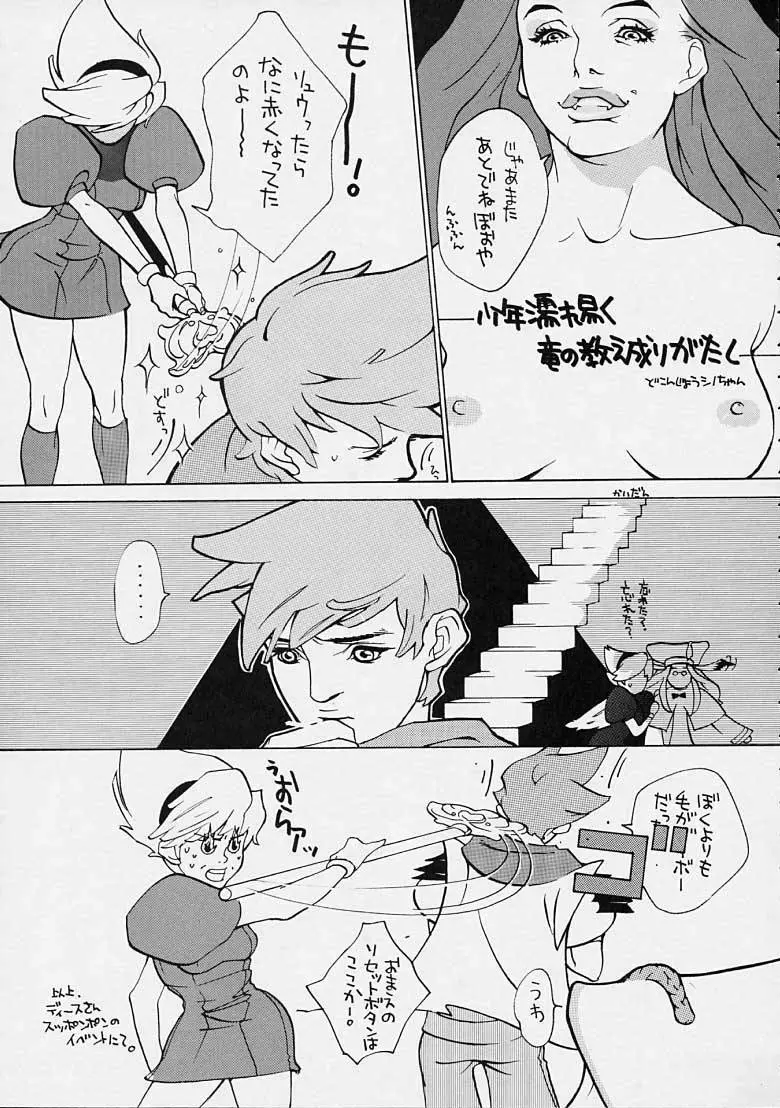 ボーイズライフ Page.18