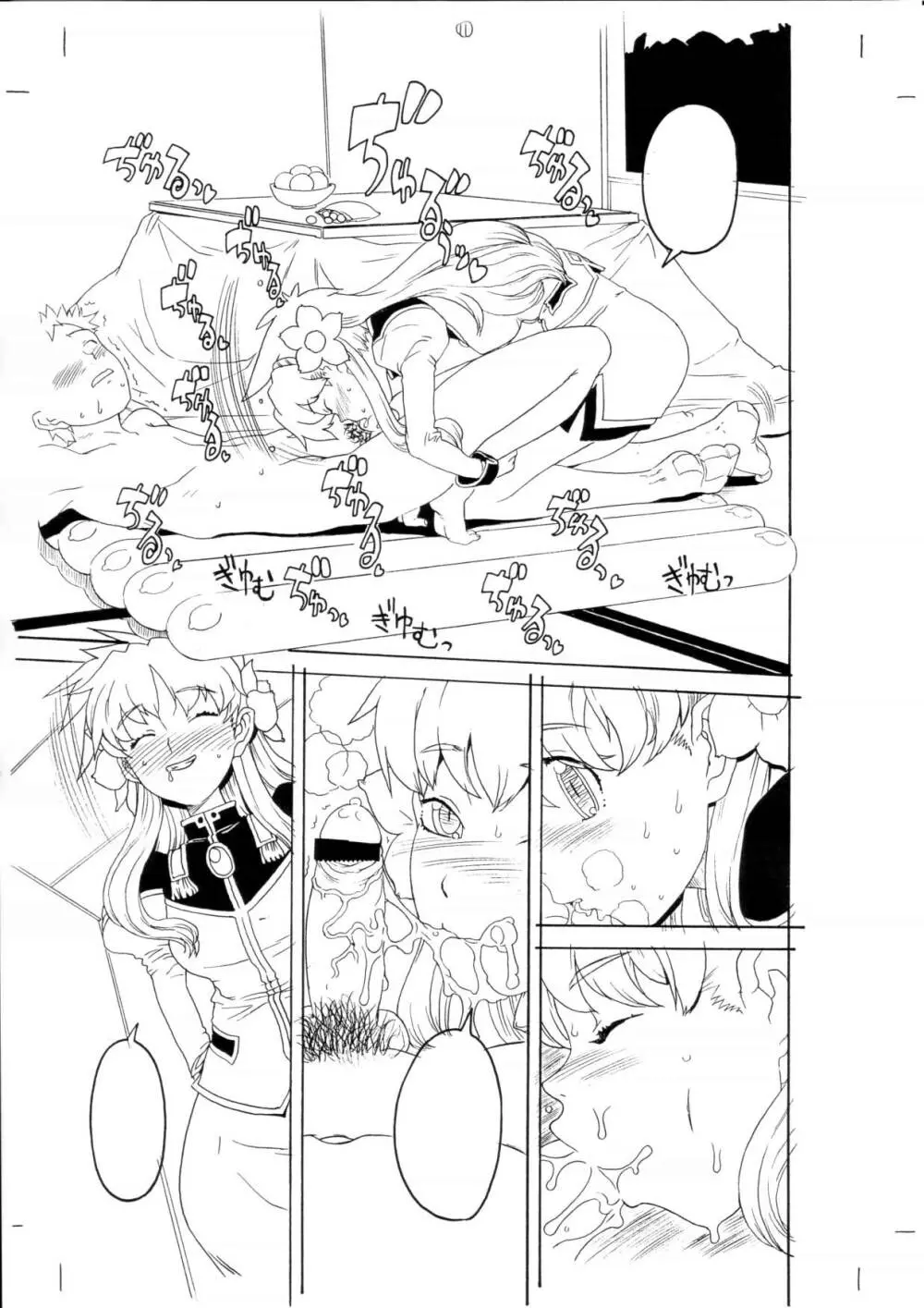 GIRLIE Vol.1.2 Page.12