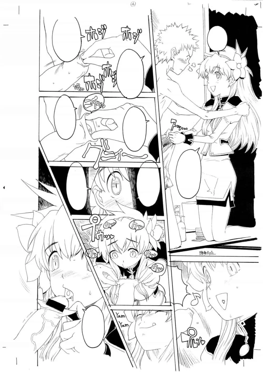 GIRLIE Vol.1.2 Page.5