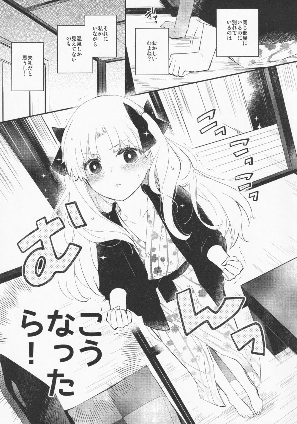 おもてなしの Page.28