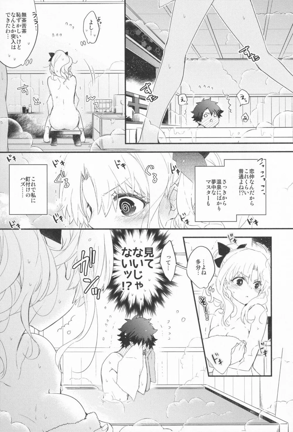 おもてなしの Page.30